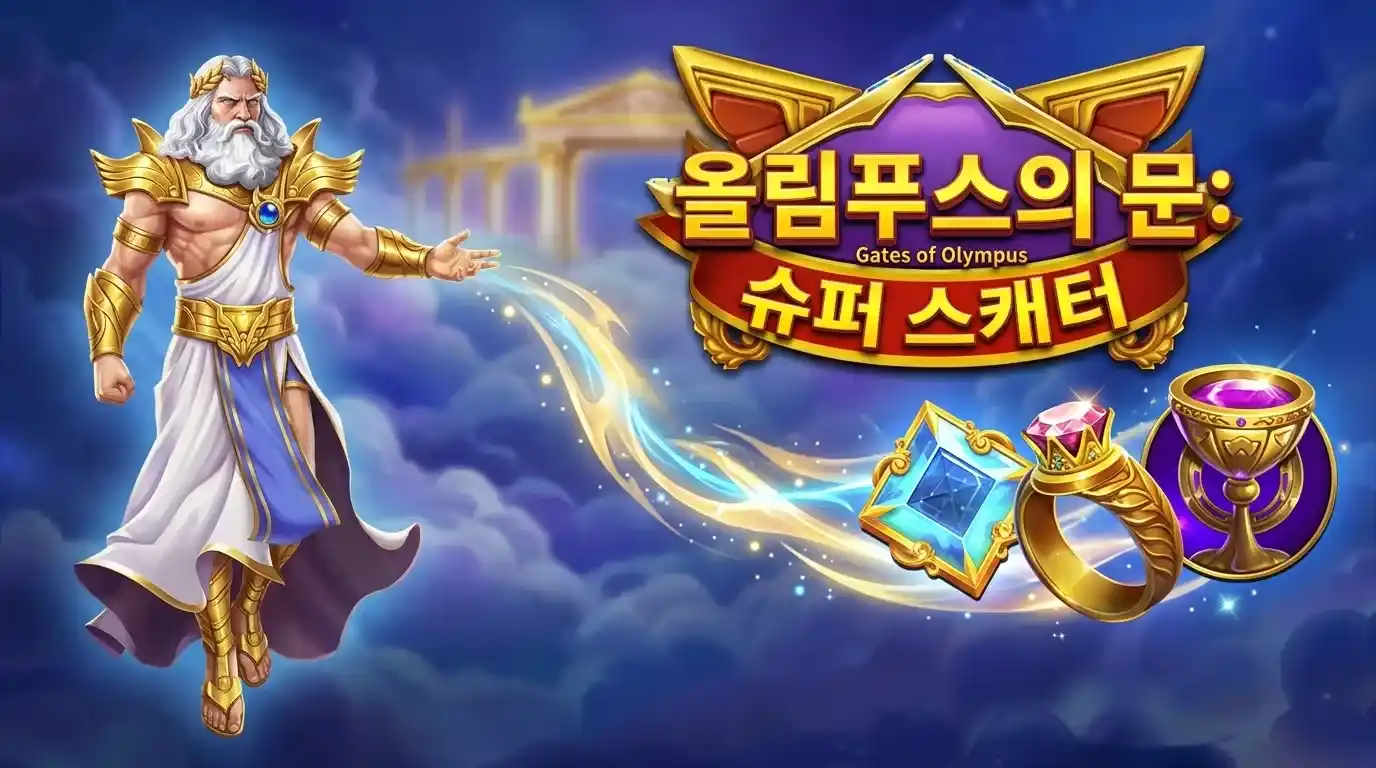 플레이 전 확인 사항과 이용 가이드